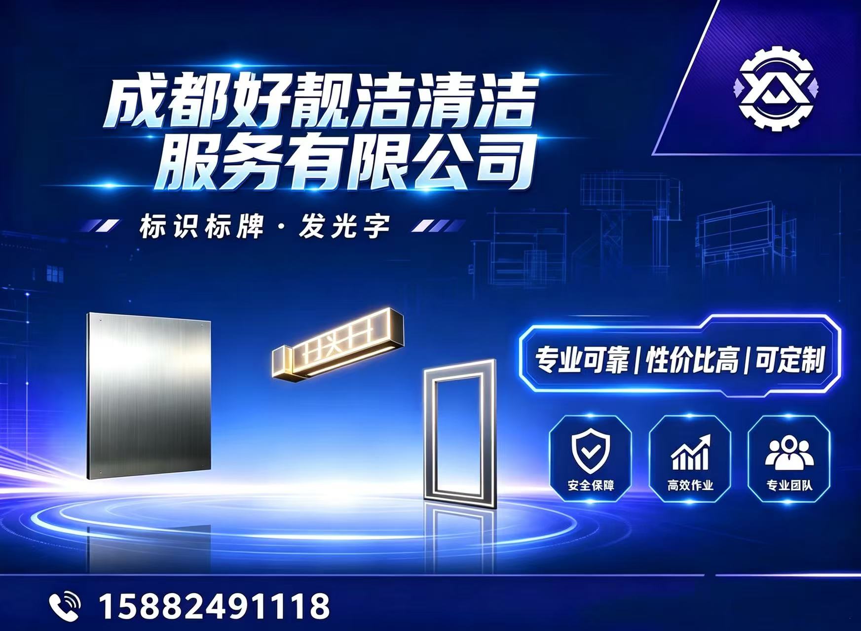 好靓洁清洁乐山线上分站